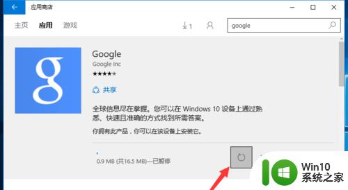 win10商店下载慢的解决方法_win10商店下载慢怎么办