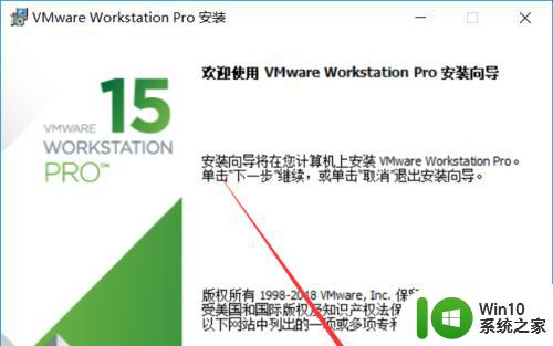 安装vmware15虚拟机的具体教程_怎么安装vmware15