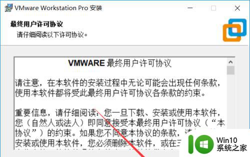 安装vmware15虚拟机的具体教程_怎么安装vmware15