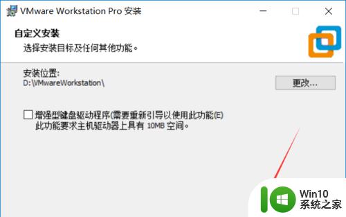 安装vmware15虚拟机的具体教程_怎么安装vmware15