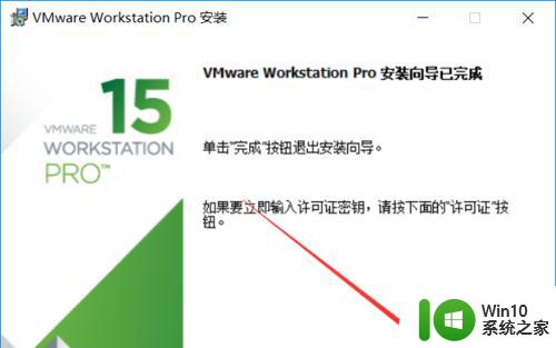 安装vmware15虚拟机的具体教程_怎么安装vmware15