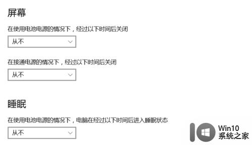 win10设置屏保和睡眠时间的方法_win10怎么设置屏幕保护和睡眠时间