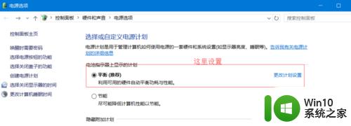 win10设置屏保和睡眠时间的方法_win10怎么设置屏幕保护和睡眠时间