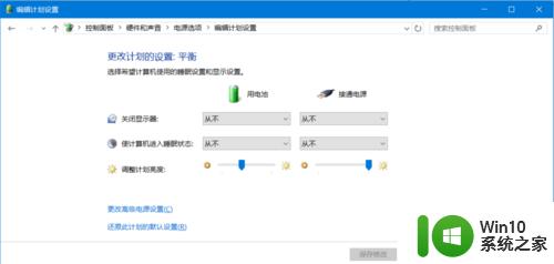 win10设置屏保和睡眠时间的方法_win10怎么设置屏幕保护和睡眠时间