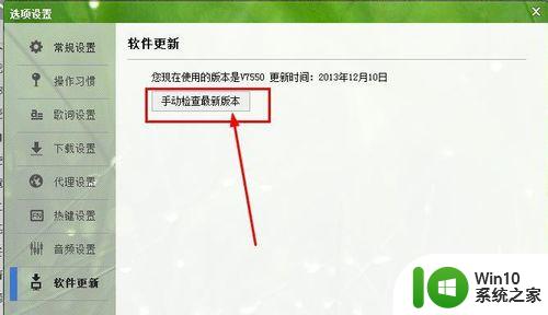 win10更新软件的方法_win10怎么更新软件