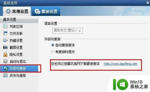 win10更新软件的方法_win10怎么更新软件