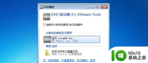VMware安装win7系统的方法_怎么在VMware中安装win7系统