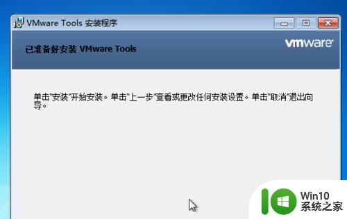VMware安装win7系统的方法_怎么在VMware中安装win7系统