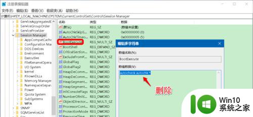 win10开机修复磁盘错误怎么办_win10正在修复磁盘错误如何修复