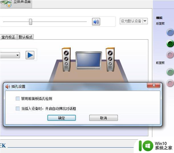 win10插上耳机没声音怎么回事_win10耳机插电脑上没声音怎么办