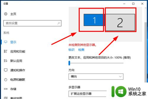 win10双显示器单独显示画面的设置方法_win10如何设置两个显示器独立工作