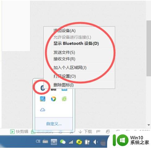 win7没有蓝牙的解决方法_win7没有蓝牙如何修复