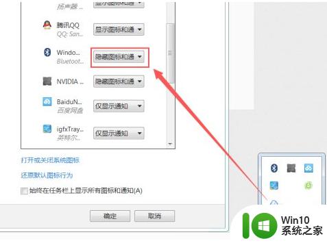 win7没有蓝牙的解决方法_win7没有蓝牙如何修复