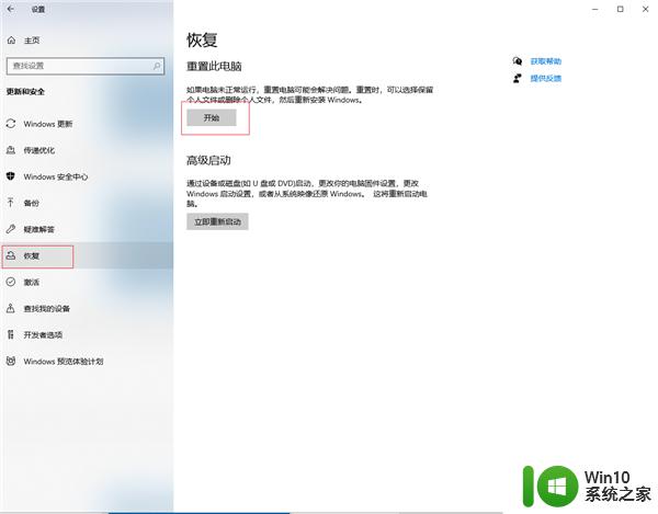 win10怎么彻底格式化电脑_win10如何彻底格式化电脑