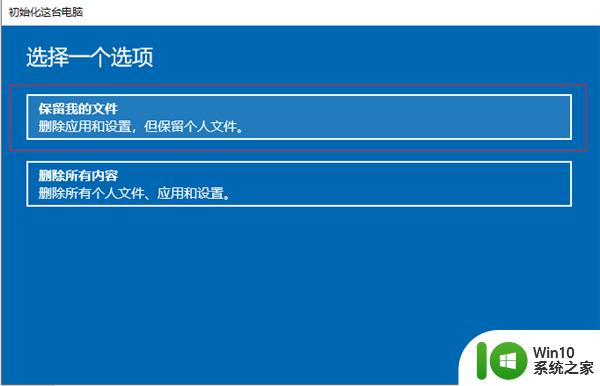 win10怎么彻底格式化电脑_win10如何彻底格式化电脑