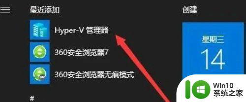 win10使用虚拟机的具体方法_win10怎么使用虚拟机