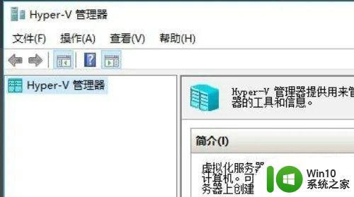 win10使用虚拟机的具体方法_win10怎么使用虚拟机