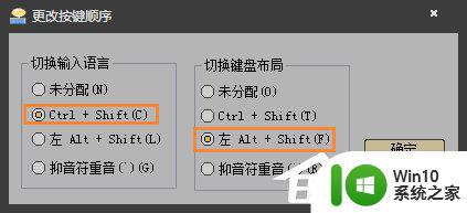 win10ctfmon无法启动的修复方法_win10无法开启ctfmon怎么办