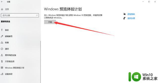 win10更新至win11的方法 win10怎么更新到win11