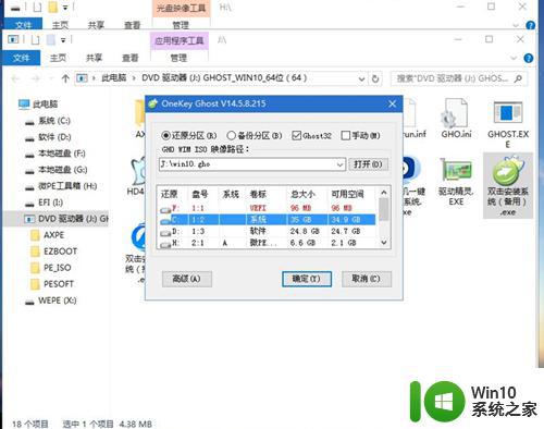 win10重装系统的方法_win10如何重装系统