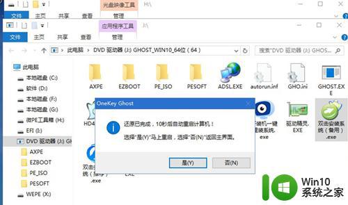 win10重装系统的方法_win10如何重装系统