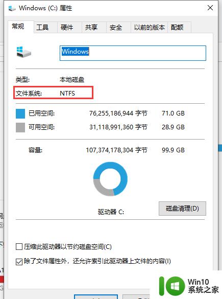 win10查看驱动器文件系统的具体步骤_win10如何查看磁盘文件系统