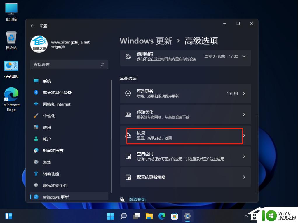 win11恢复出厂设置的详细步骤_win11如何恢复出厂设置