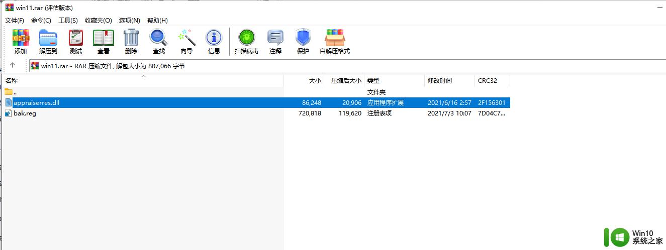 win11无法安装此更新的解决方法 win11无法安装此更新如何修复