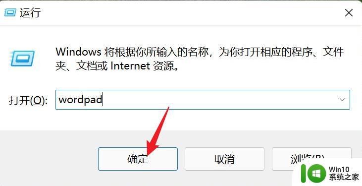 win11写字板的打开方法_win11如何开启写字板