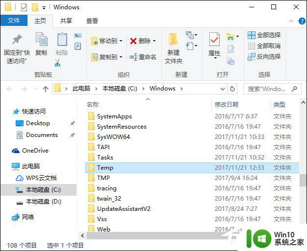 windows里的temp文件夹可不可以删除 windows里的temp文件夹能删除吗