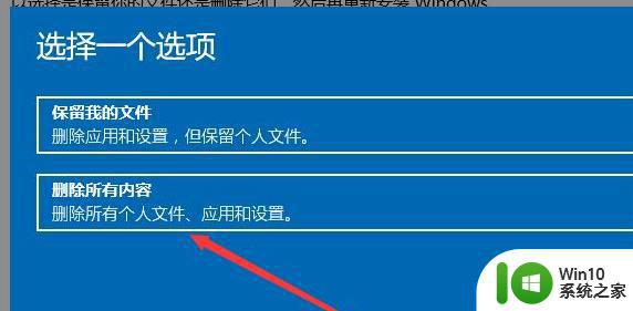 win11如何格式化电脑恢复出厂设置_win11格式化电脑恢复出厂设置的步骤