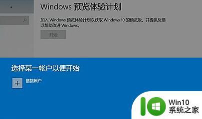 笔记本升级win11操作系统的方法_怎么升级win11