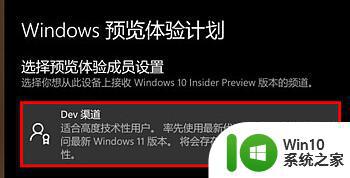 笔记本升级win11操作系统的方法_怎么升级win11