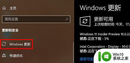 笔记本升级win11操作系统的方法_怎么升级win11