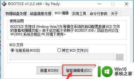 win10双系统没有引导项如何解决_win10双系统引导项不见了怎么办