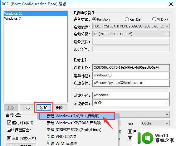 win10双系统没有引导项如何解决_win10双系统引导项不见了怎么办