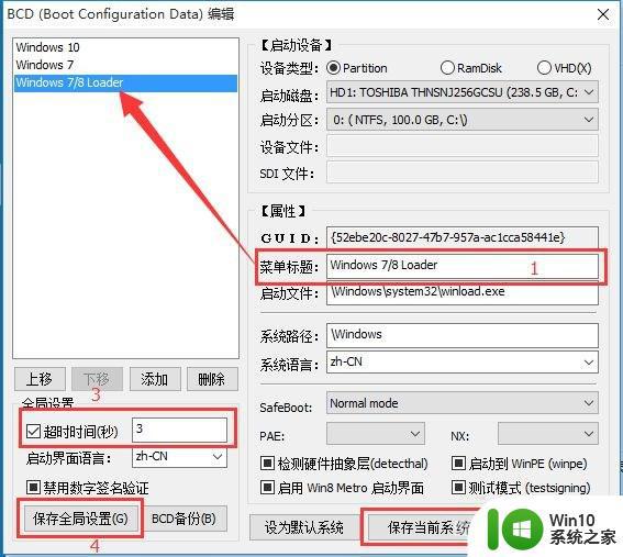 win10双系统没有引导项如何解决_win10双系统引导项不见了怎么办