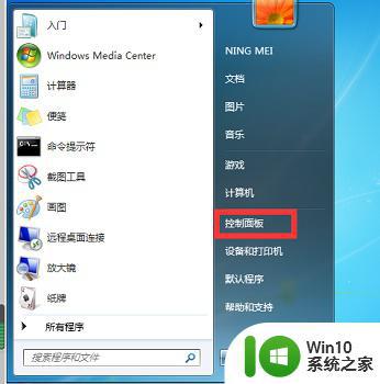 win7投屏的方法_win7怎么使用屏功能