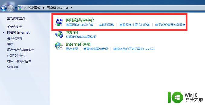 win7投屏的方法_win7怎么使用屏功能