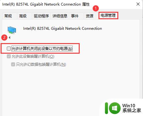 win11以太网显示网络电缆被拔出怎么办_win11以太网显示网络电缆被拔出怎么解决