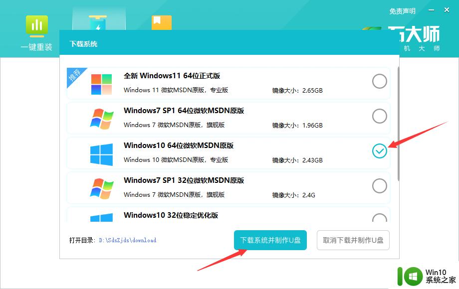 win10启动u盘的详细制作方法_如何制作win10u盘启动盘