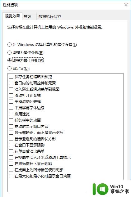 win10优化设置的方法 win10如何进行优化