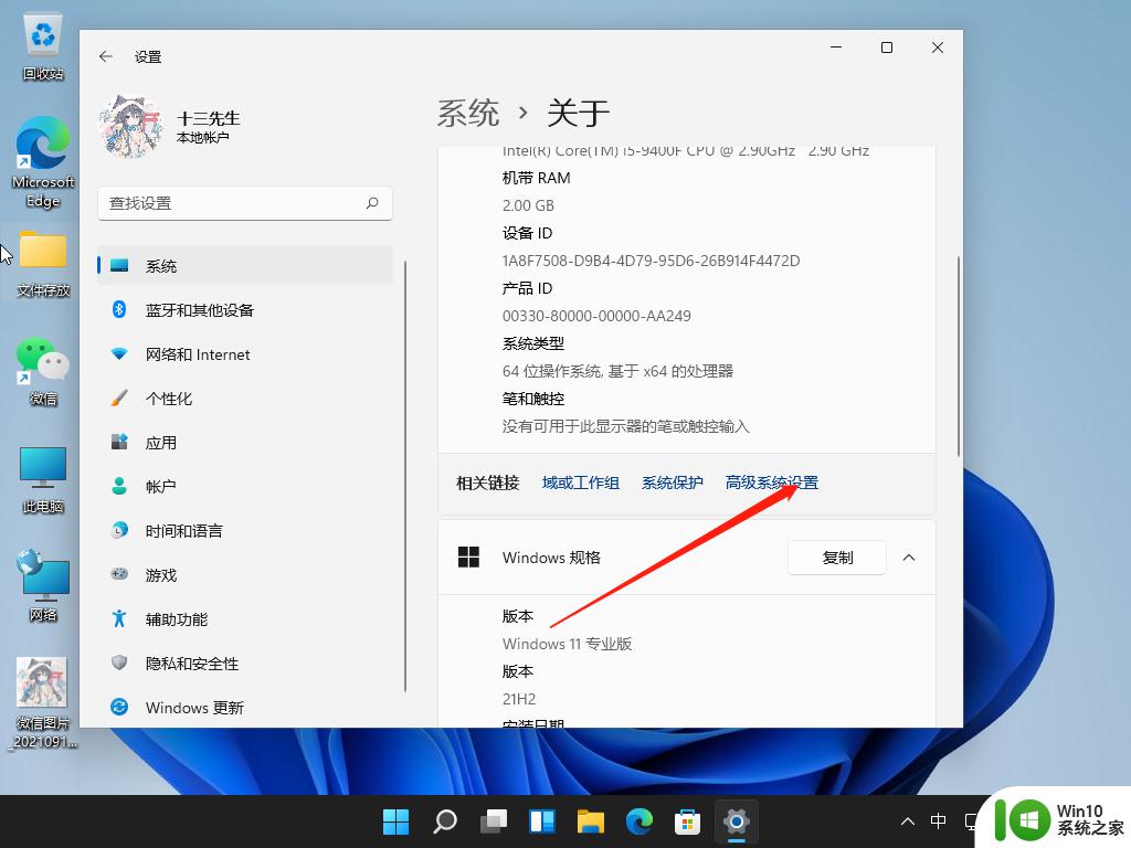 win11出现卡顿的处理方法_win11非常卡如何修复