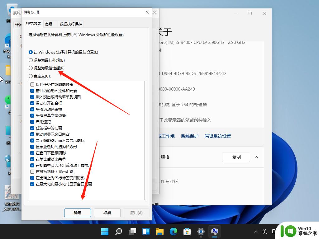 win11出现卡顿的处理方法_win11非常卡如何修复