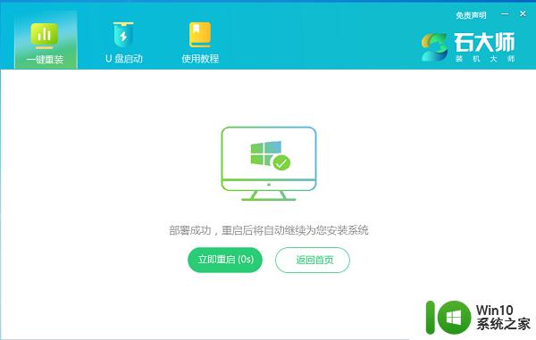 win11如何在线安装_win11在线安装教程