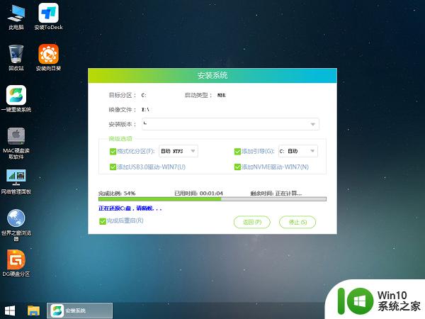 win11如何在线安装_win11在线安装教程