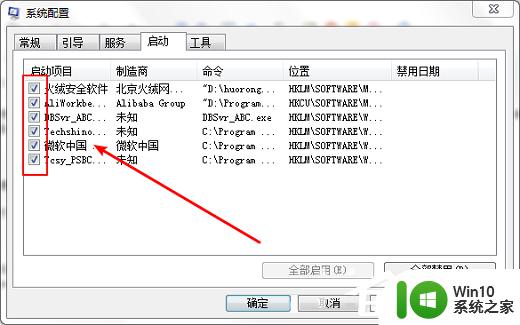 win10应用程序无法正常启动的解决方法_win10错误代码0xc0000142怎么修复