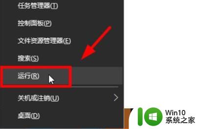 win10应用程序无法正常启动的解决方法_win10错误代码0xc0000142怎么修复