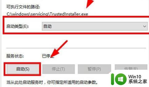 win10应用程序无法正常启动的解决方法_win10错误代码0xc0000142怎么修复