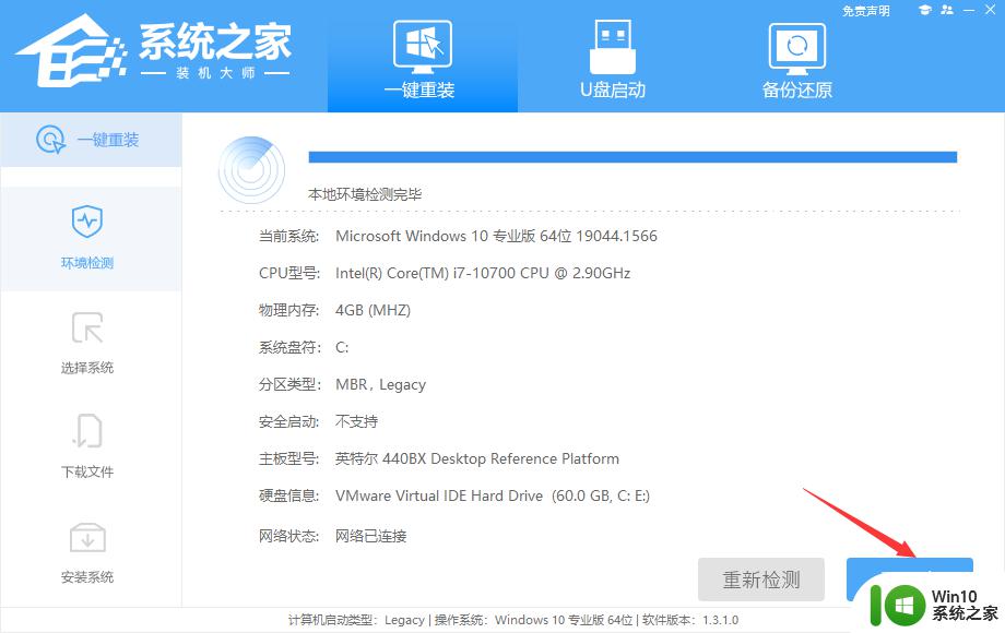 安装win11系统的方法_新机怎么安装系统win10